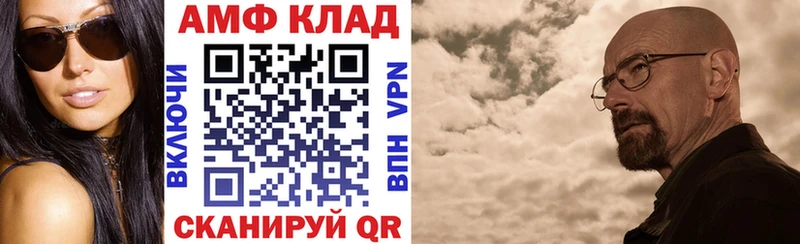 Купить закладки  Воткинск  АМФ 98% 