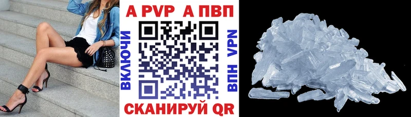 Alpha PVP СК КРИС  Купить закладки  Воткинск 
