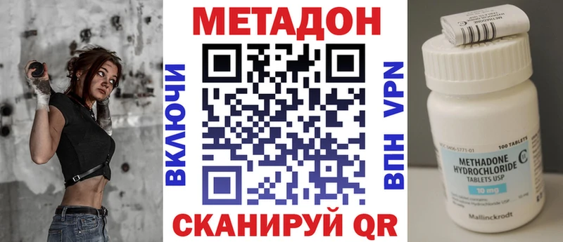 МЕТАДОН methadone  Купить  Воткинск 